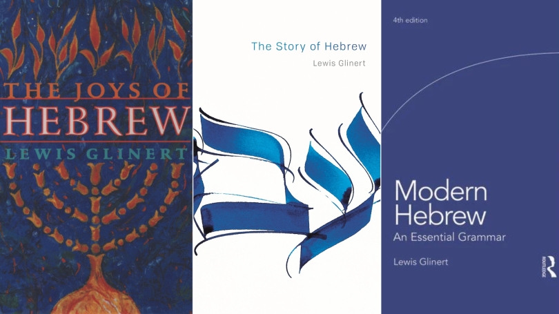Three books by Lewis Glinert